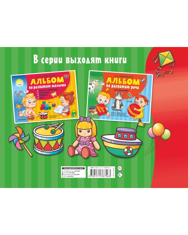 Умные пальчики. Развиваем мелкую моторику