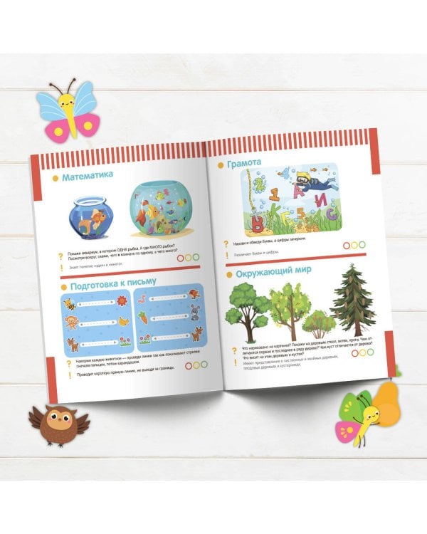 Тесты с наклейками 2-3 года