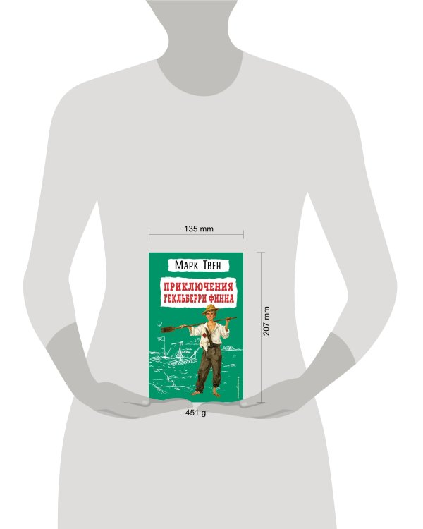 Приключения Гекльберри Финна (ил. В. Гальдяева)