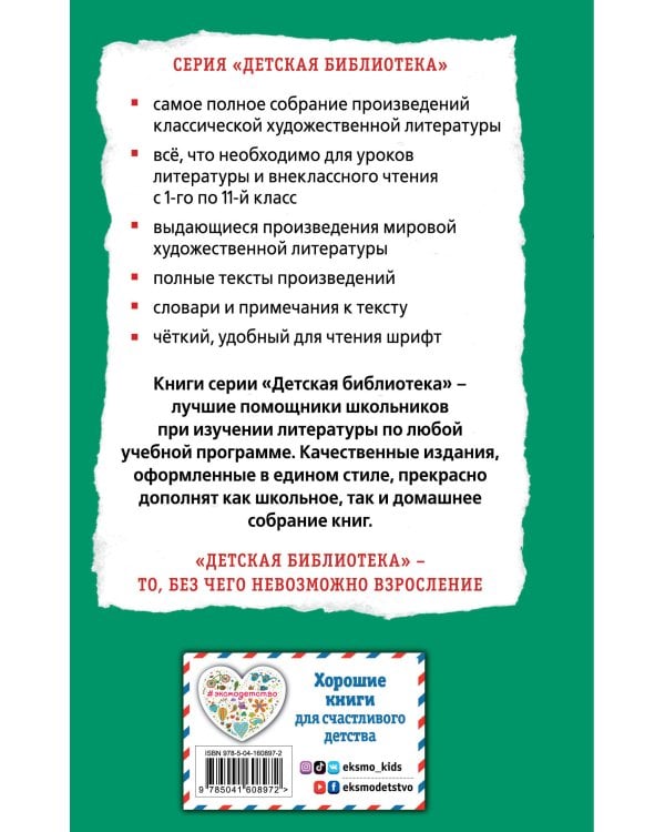 Приключения Гекльберри Финна (ил. В. Гальдяева)