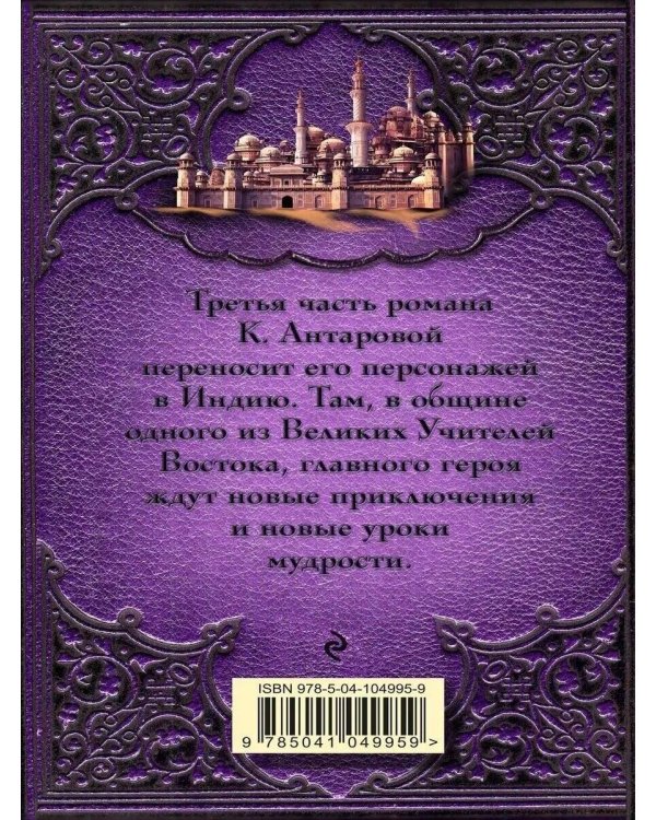 Две жизни. Часть 3. Комплект из двух книг