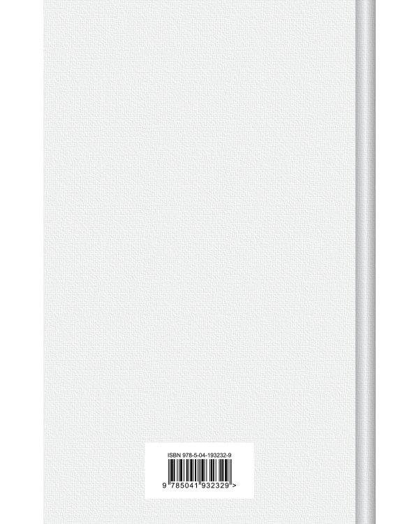 Письмо незнакомки