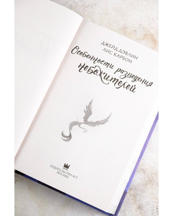 Особенности разведения небожителей