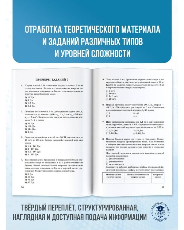 ЕГЭ. Физика. Новый полный справочник для подготовки к ЕГЭ