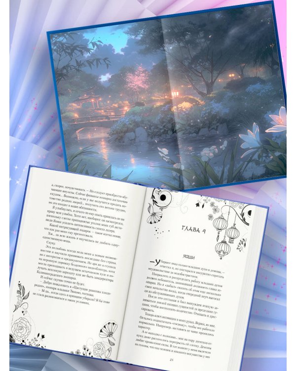 Особенности разведения небожителей