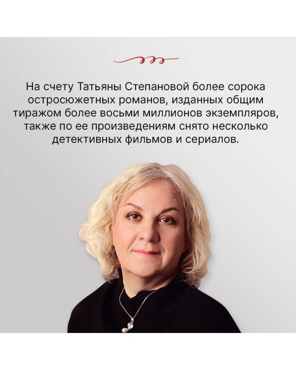 Корень зла среди трав