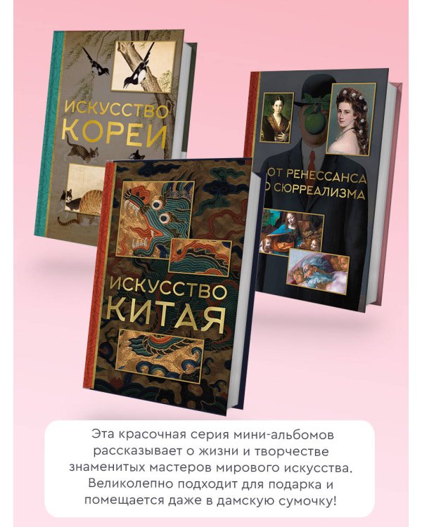 Искусство Испании