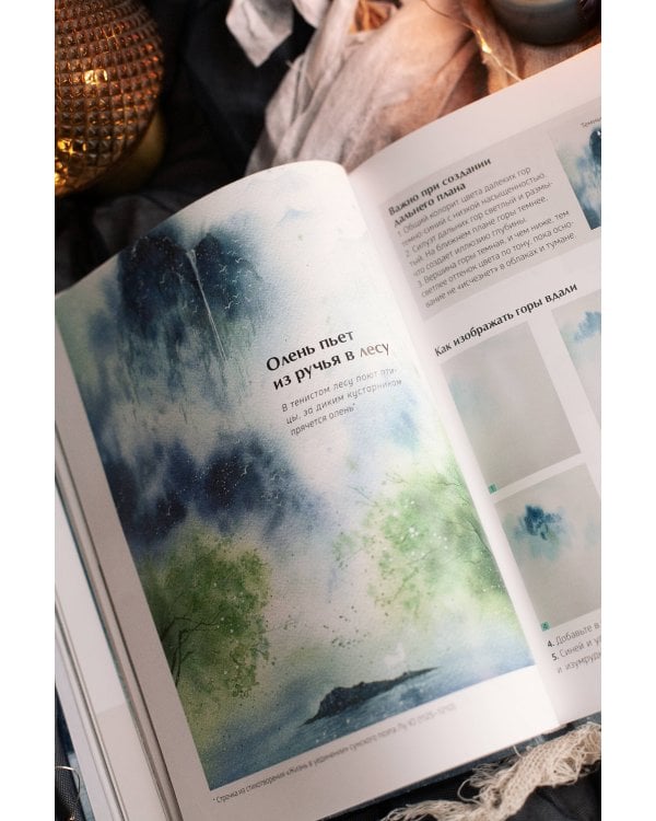 Акварель в каплях дождя. Рисуем глубины облаков, лотосовый пруд и сияние среди снегов