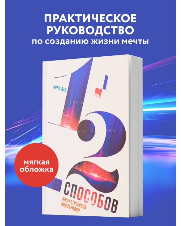 12 способов энергетической подзарядки