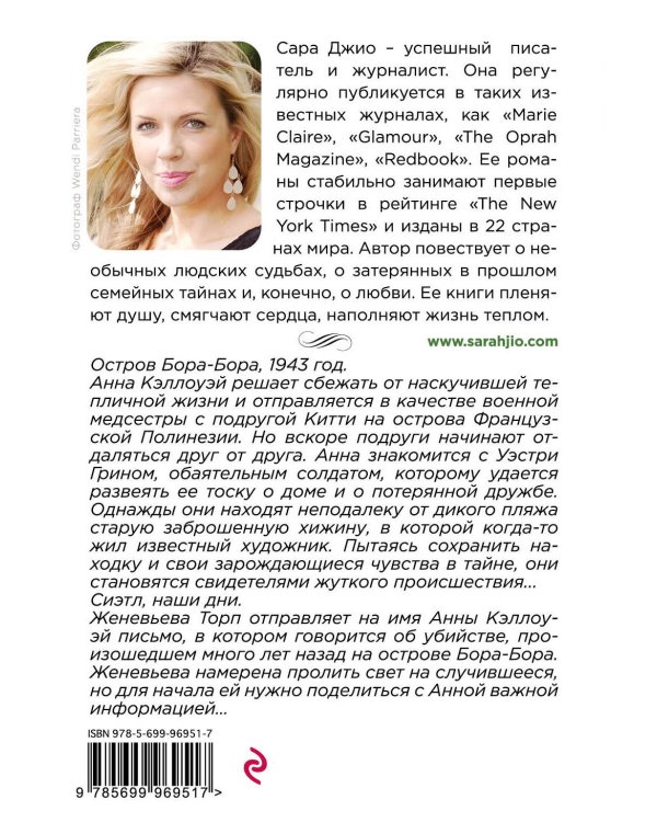 Соленый ветер