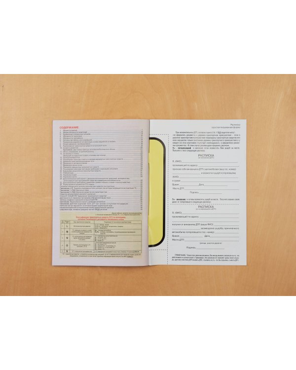 Правила дорожного движения РФ с расширенными комментариями и иллюстрациями с изм. и доп. на 2024 года