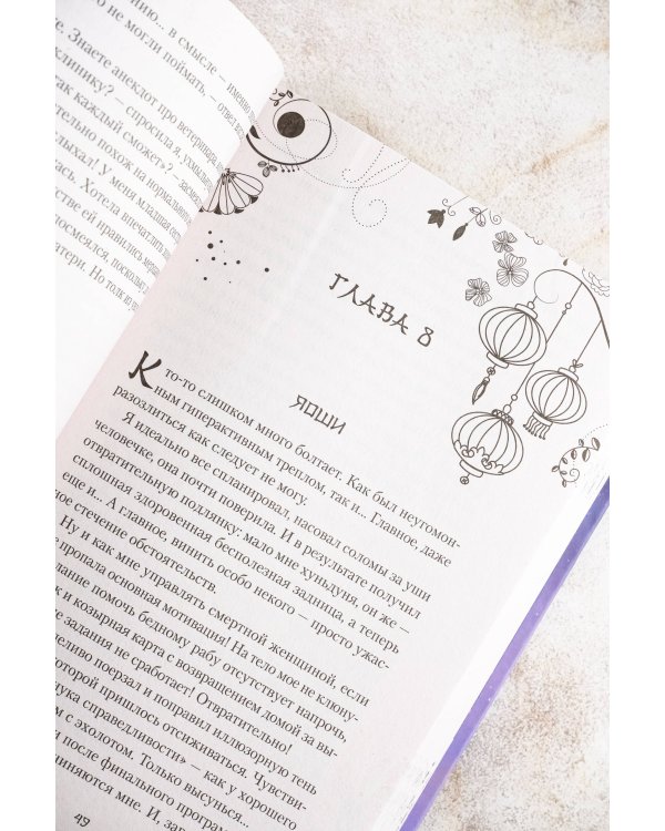 Особенности разведения небожителей