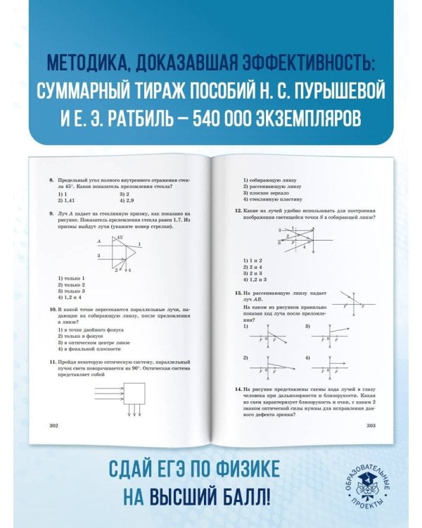 ЕГЭ. Физика. Новый полный справочник для подготовки к ЕГЭ