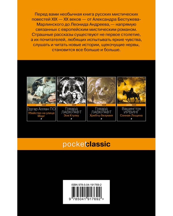 Страшное гадание. Мистические истории