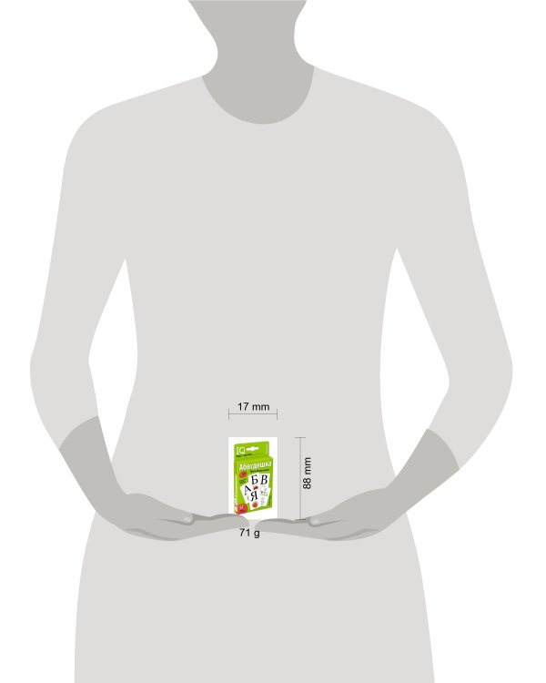 Умные игры с картами. Абвгдешка