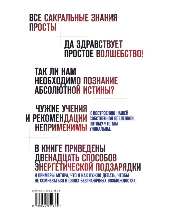 12 способов энергетической подзарядки