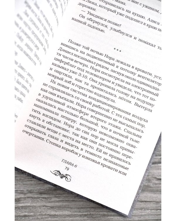 Дом экзорциста