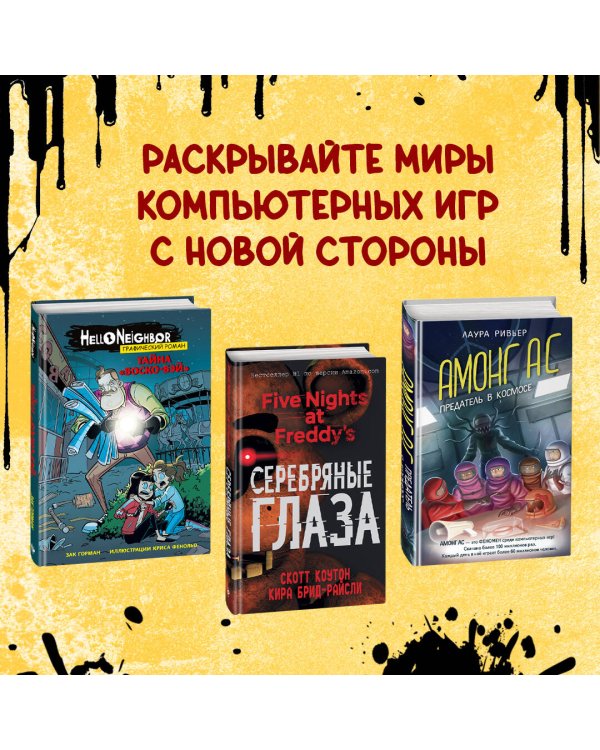 Бенди и чернильная машина. Кошмары оживают (#1)