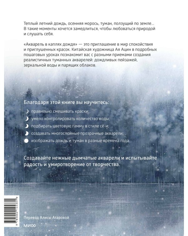 Акварель в каплях дождя. Рисуем глубины облаков, лотосовый пруд и сияние среди снегов