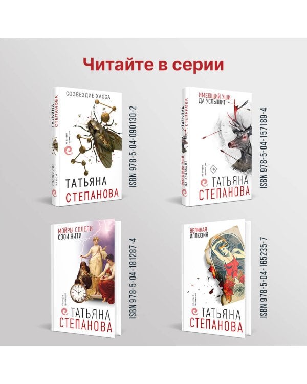 Корень зла среди трав