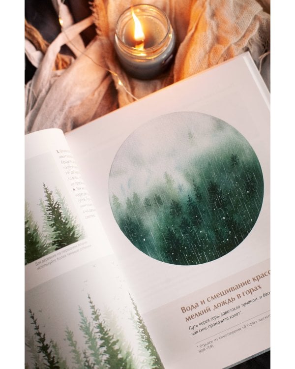 Акварель в каплях дождя. Рисуем глубины облаков, лотосовый пруд и сияние среди снегов