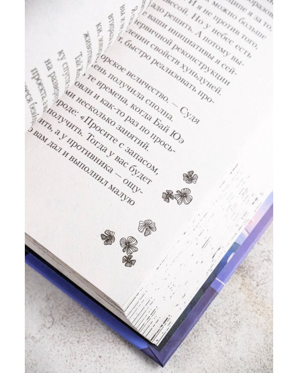 Особенности разведения небожителей