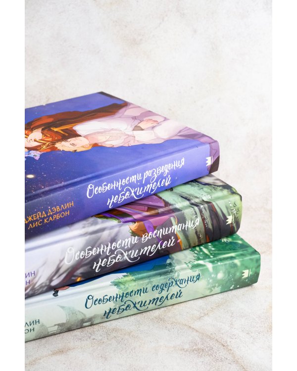 Особенности разведения небожителей