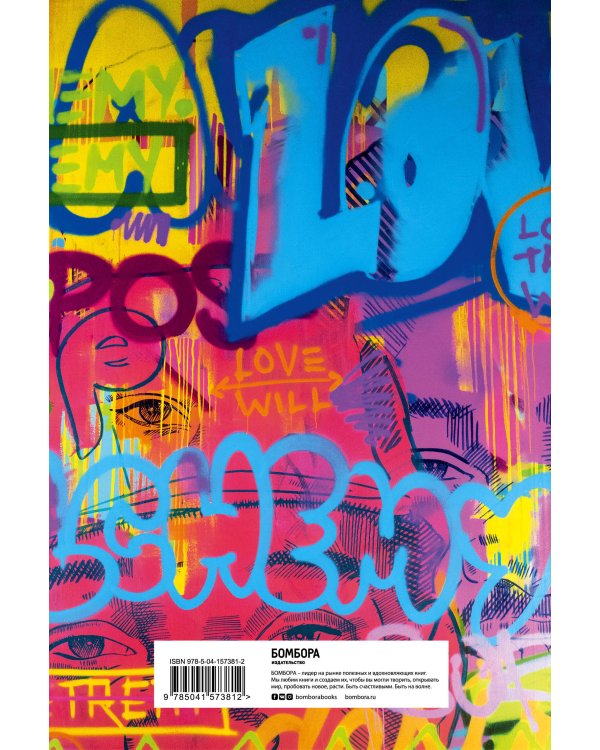 Will. Чему может научить нас простой парень, ставший самым высокооплачиваемым актером Голливуда