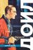 Полное собрание повестей и рассказов о Шерлоке Холмсе. Подарочное издание