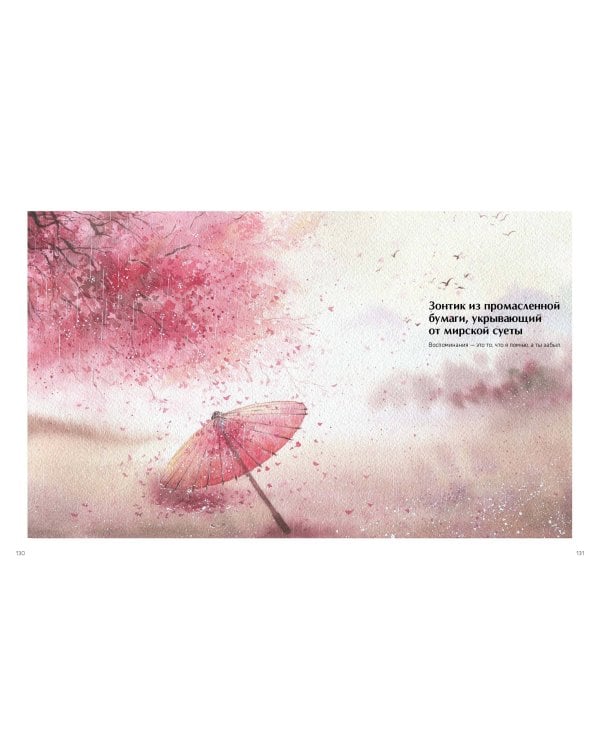 Акварель в каплях дождя. Рисуем глубины облаков, лотосовый пруд и сияние среди снегов