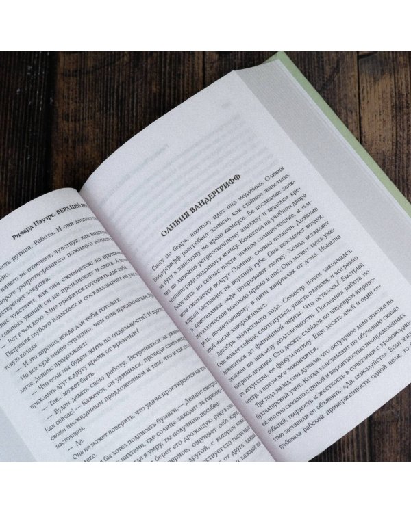 Верхний ярус