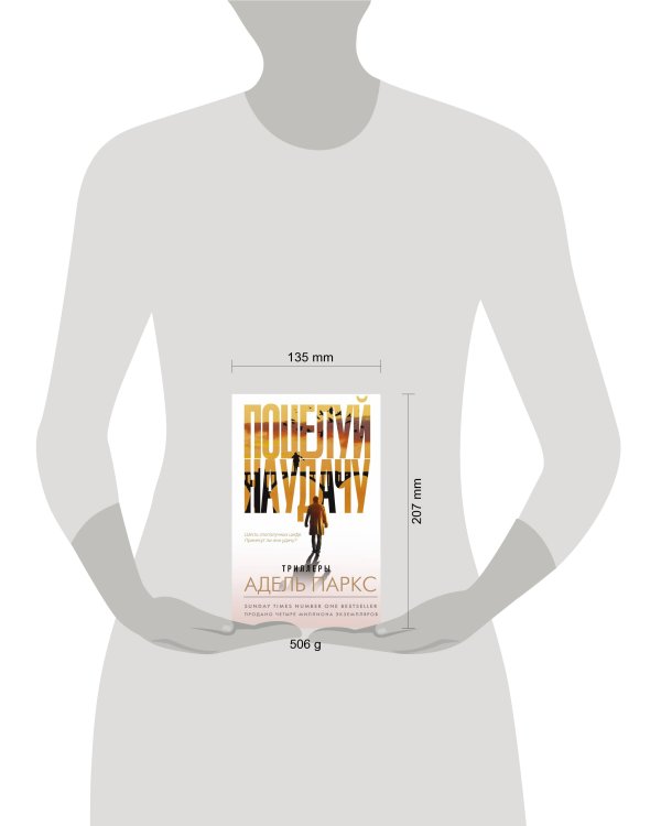 Поцелуй на удачу