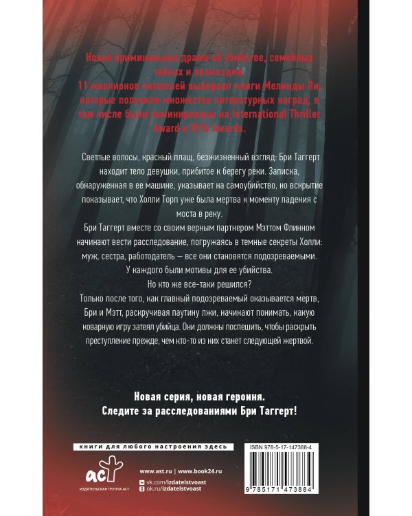 Прими мою печаль