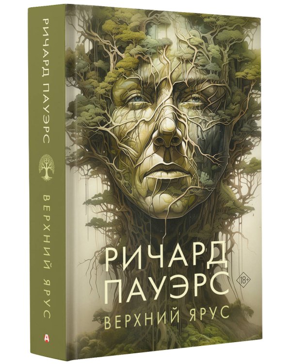 Верхний ярус