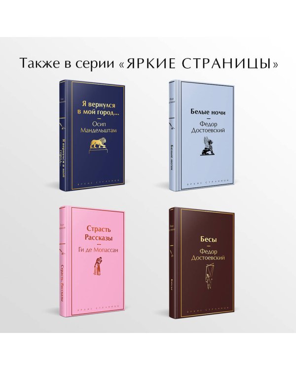 Письмо незнакомки