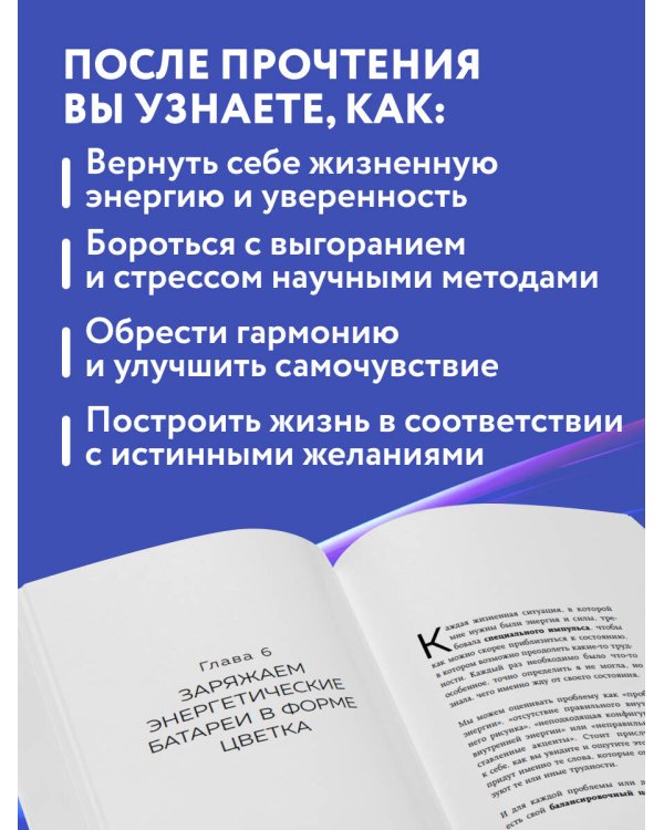 12 способов энергетической подзарядки