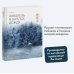 Акварель в каплях дождя. Рисуем глубины облаков, лотосовый пруд и сияние среди снегов