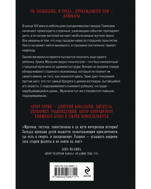 Безмолвные лица