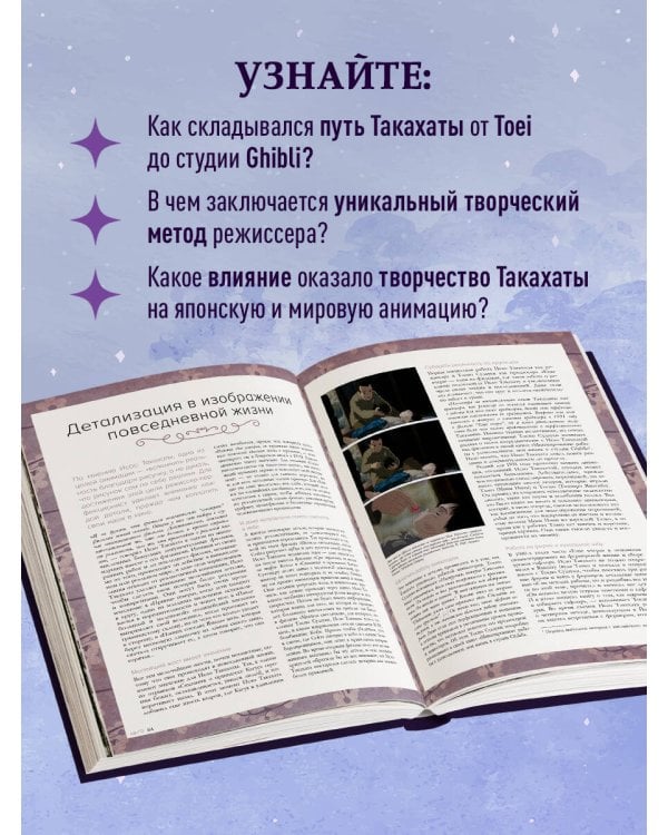 Исао Такахата: отец легендарной студии Ghibli