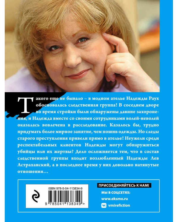 Зов темной крови