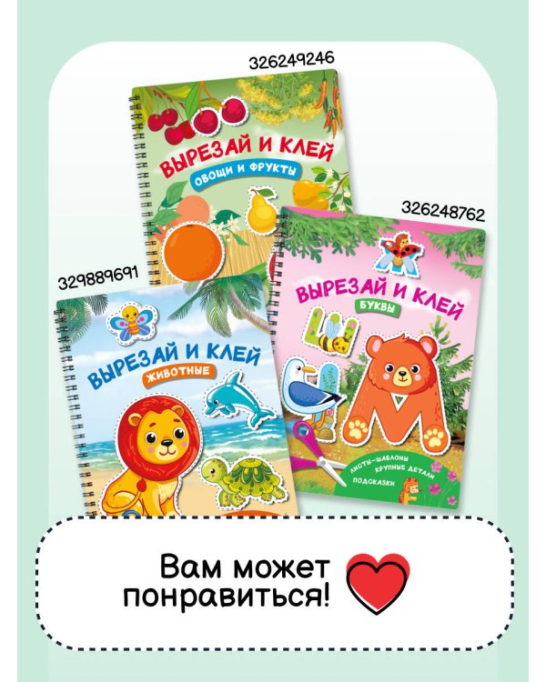 Вырезай и клей. Цифры