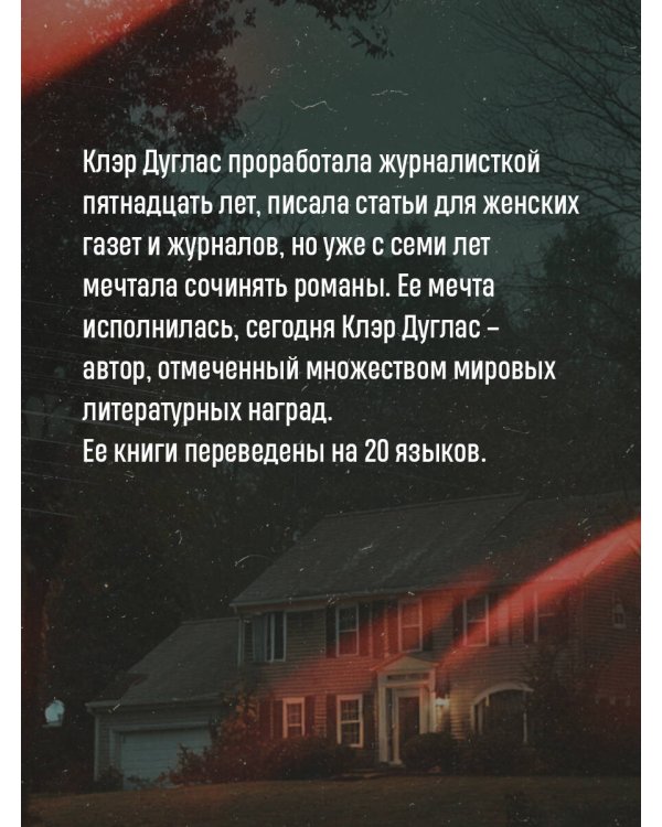 Моя новая сестра