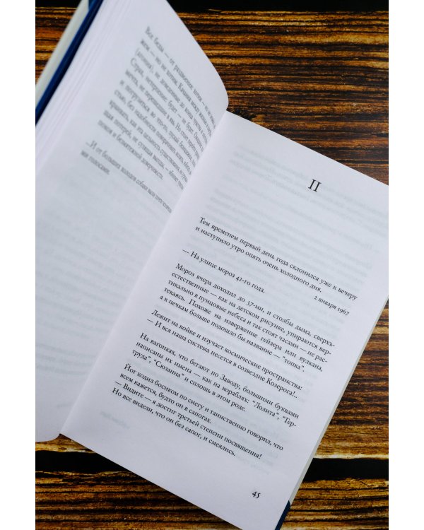 Голос из хора