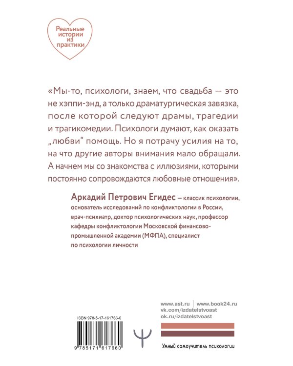 Учебник семейных отношений. От ссор — к согласию. Минимизируйте ссоры, научитесь взаимопониманию и не потеряйте себя