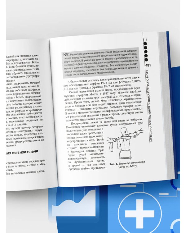 Руководство по скорой медицинской помощи. Для врачей и фельдшеров (2-ое издание, дополненное, переработанное)