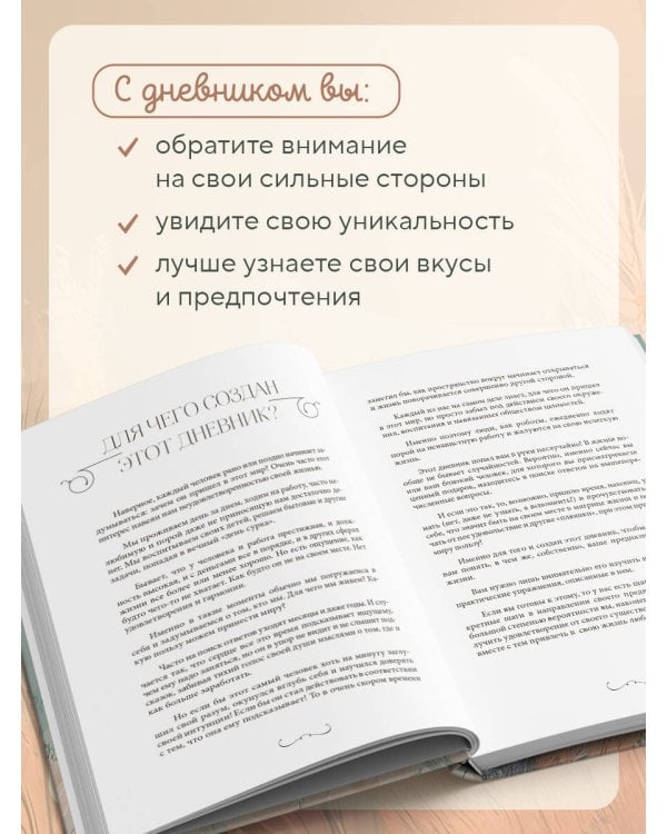 Мне открыты любые пути! Дневник, который поможет найти свою цель в жизни