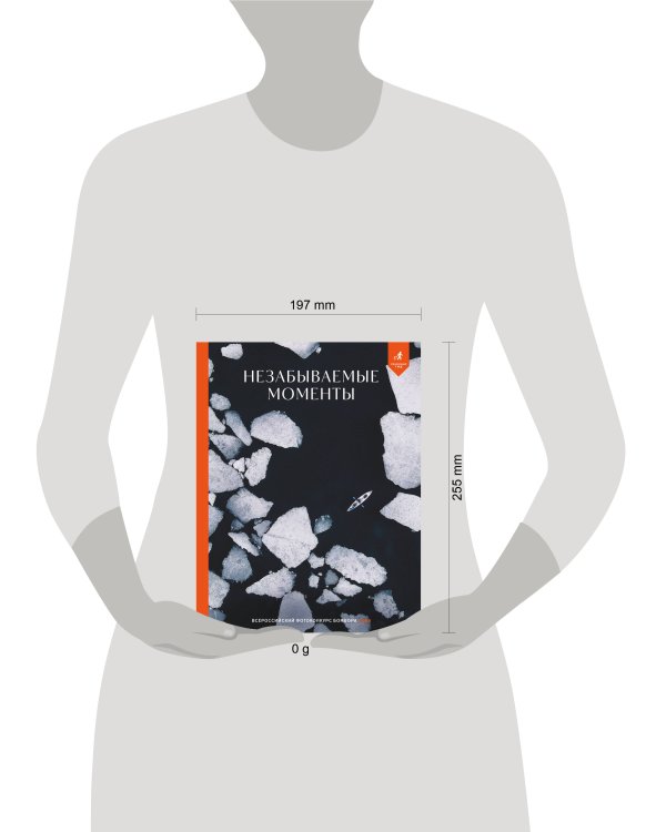 Незабываемые моменты. Всероссийский фотоконкурс Бомбора 2025