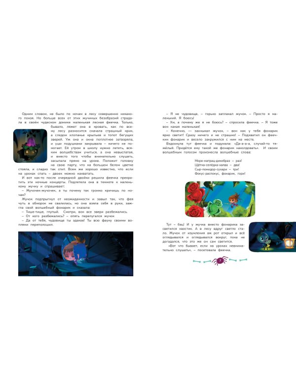 Маша и Медведь. Машкины страшилки