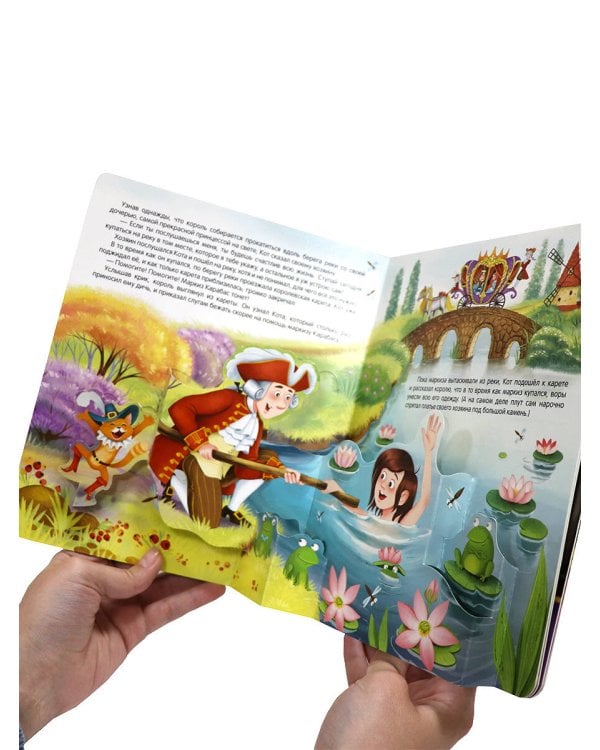 Библиотека сказок. Кот в сапогах