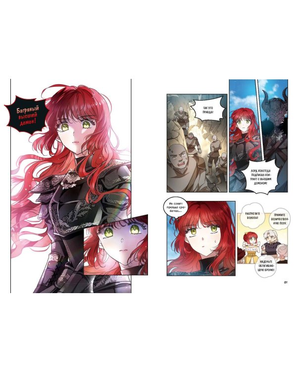 Мой муж скрывается под маской. Том 2